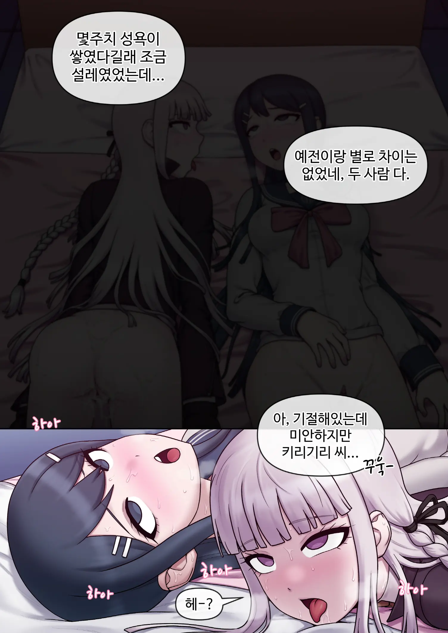 Kirigiri & Maizono (Uncensored)